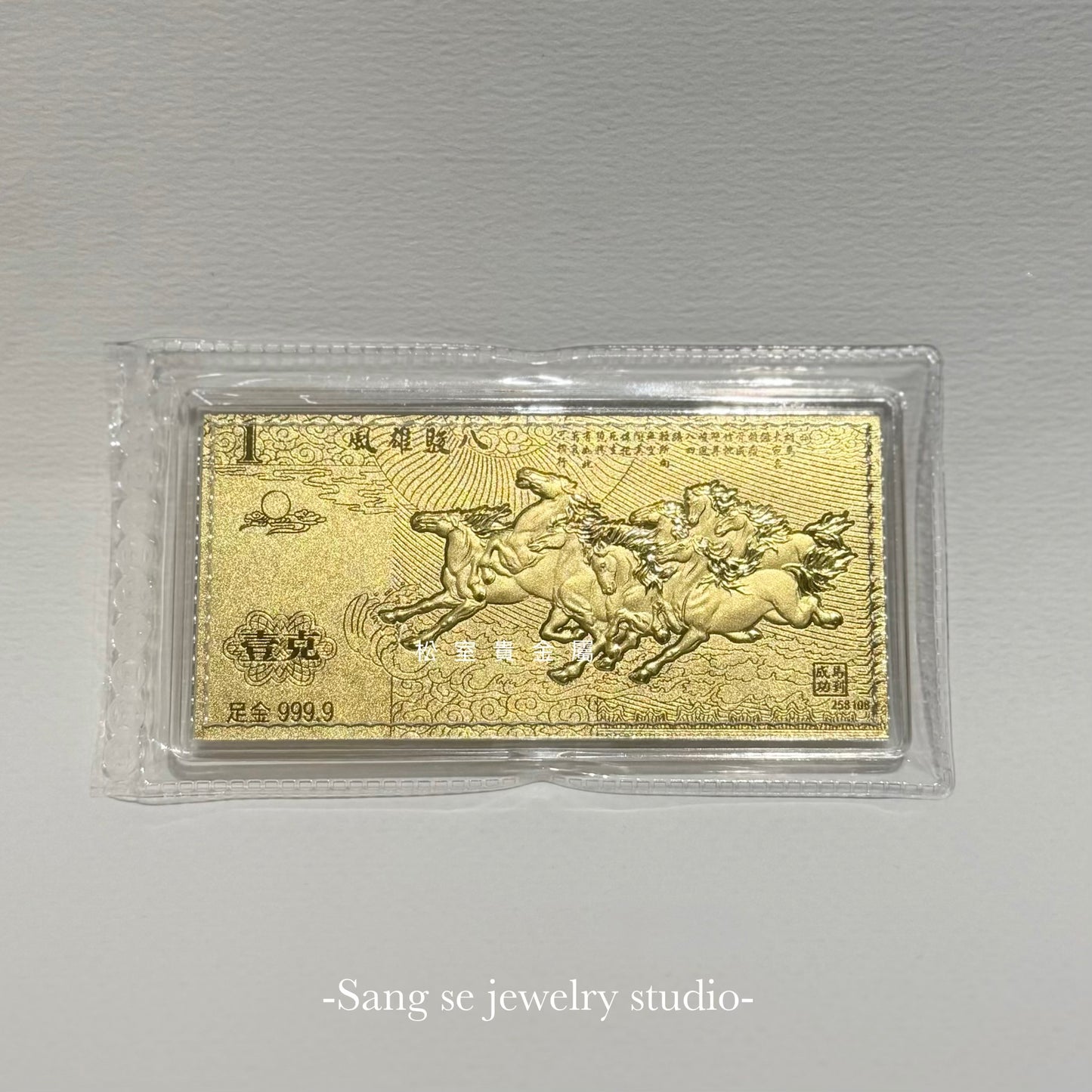 松室貴金屬-馬年發財紅包，黃金禮物 過年紅包