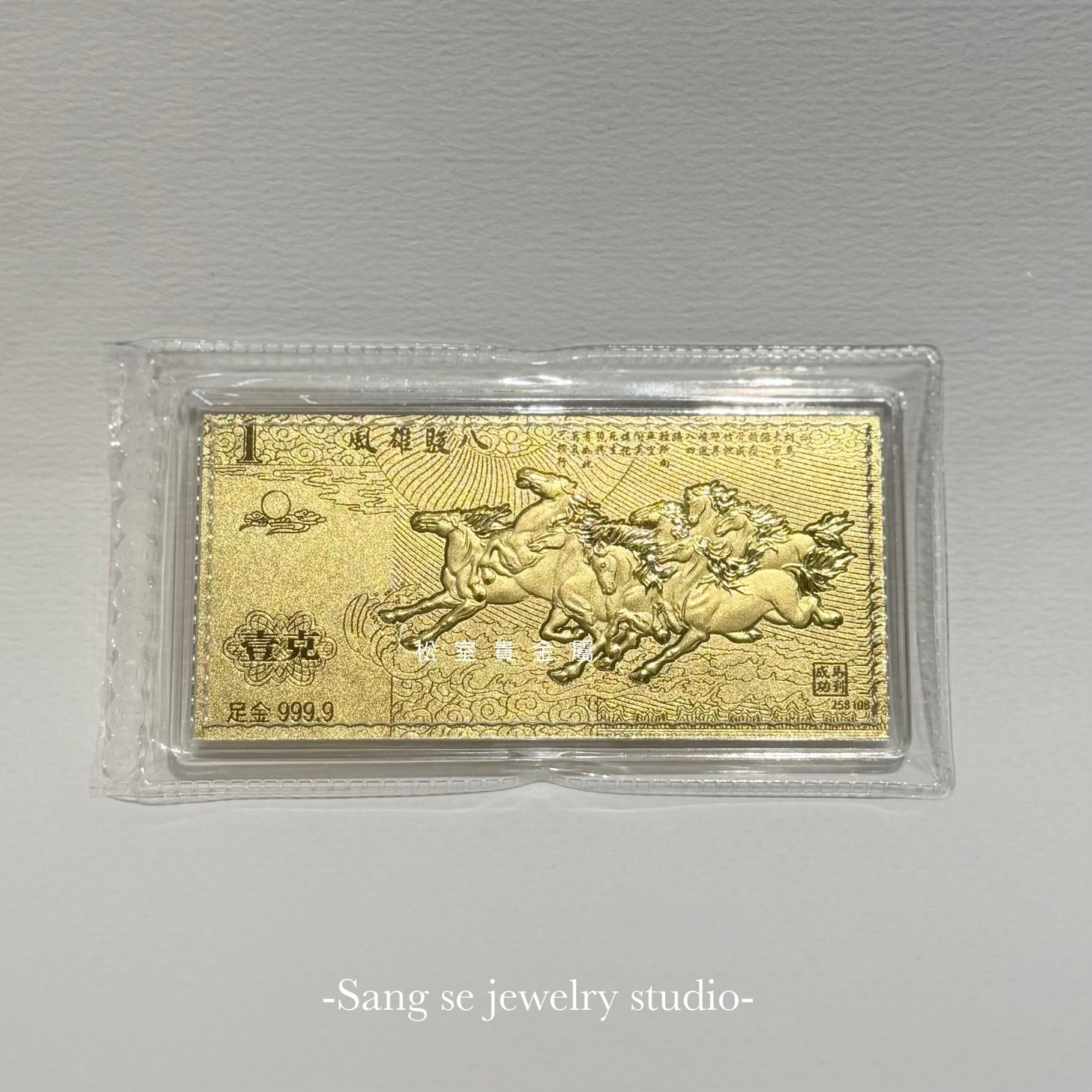 松室貴金屬-馬年發財紅包，黃金禮物 過年紅包