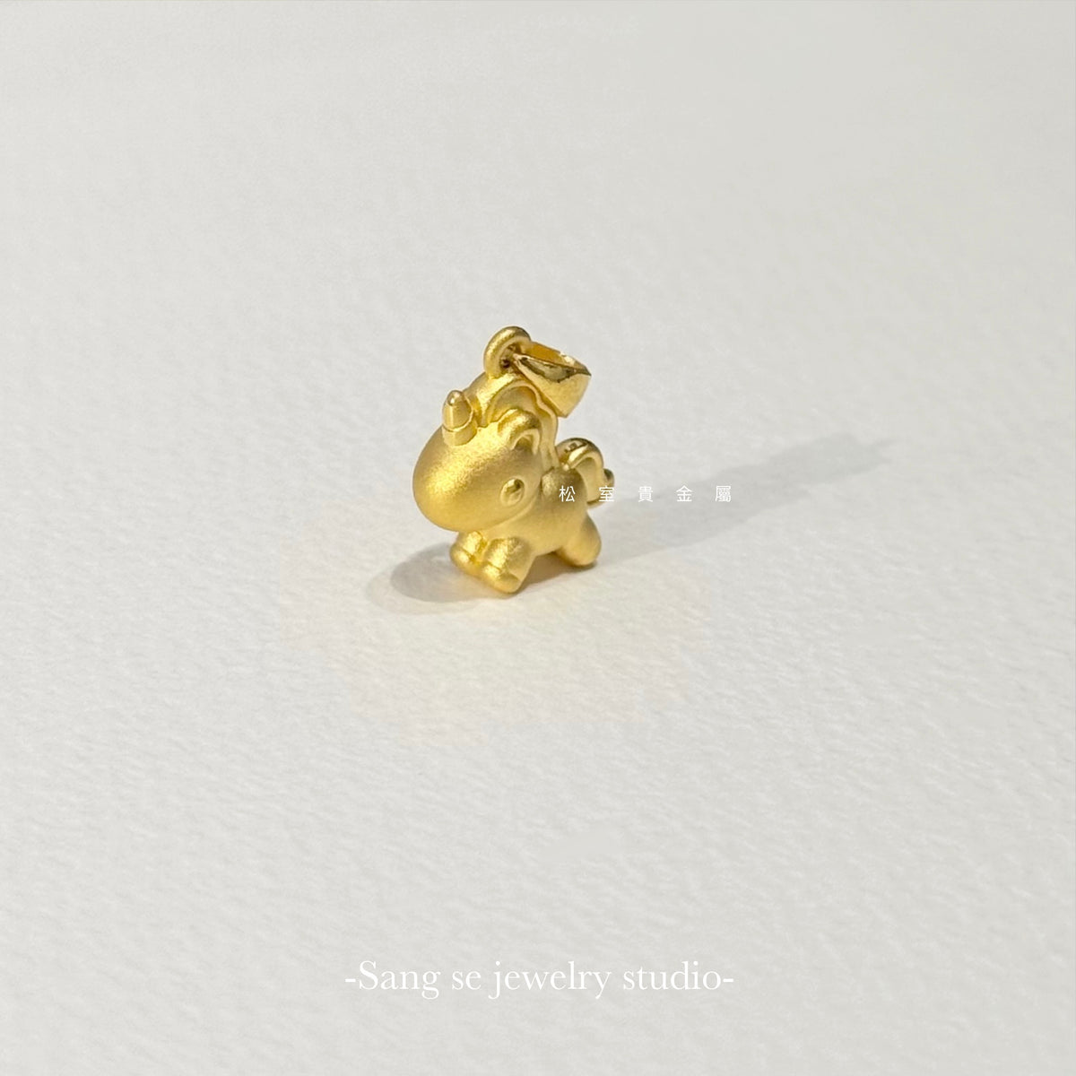 馬年小墜飾，黃金禮物
